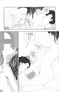 [Yamamoto Naoki] Asita mata Denwa suruyo