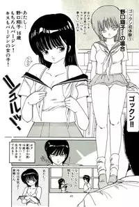 [Uchiyama Aki] Bishoujo Tengoku