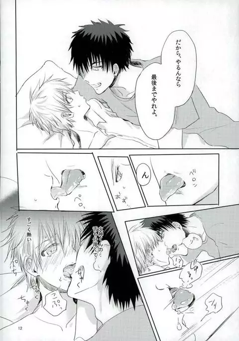 とろとろちゅうちゅう