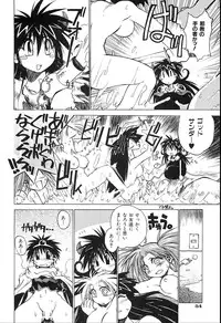 [Akihabara Chika Jakutoujou (Hamamura Toshikiri, Muramasa Mikado)] Pony Tale Fukkokuban [Digital]