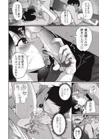 COMIC Masyo 2016-11 [Digital]