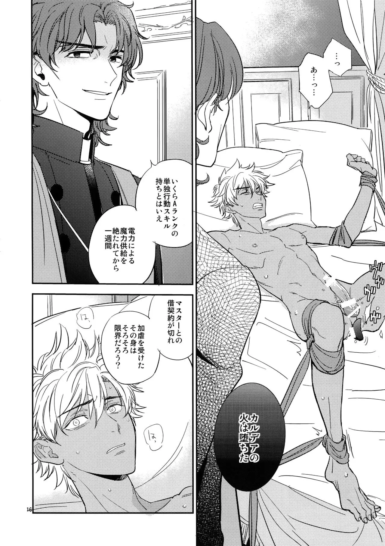 Boku wa Kimi to Sekai o