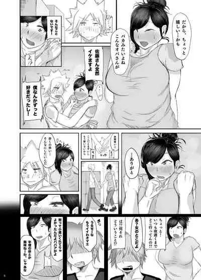 Baito-saki no Shingurumazā to Icharabuchutchu