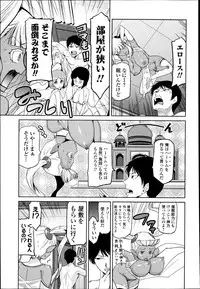 COMIC Ero-tama 2014-09 Vol. 4