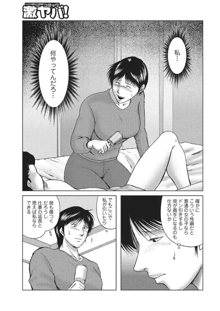 WEB Han Comic Geki Yaba! Vol.83