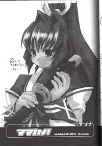 (C62) [Mamagult (Takao Ukyou)] Mamakano. (Various)