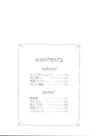 (SC12) [NEKOMIYA (Nekomi Haruto)] JUICY FRUITS (Sister Princess)