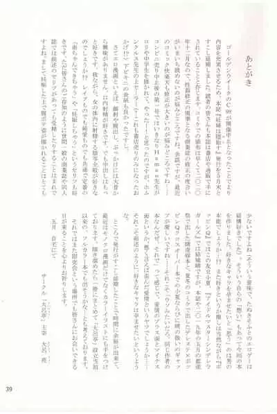 Let's abort the nymph