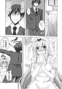 [Nikusoukyuu] Icha×2 Love×2 Cosplay Otome