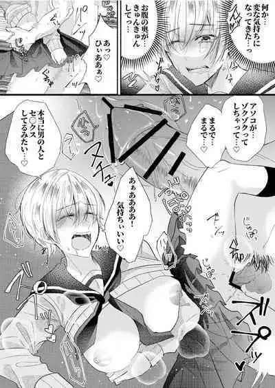 Class no Idol no Karada o Nottotte Mita