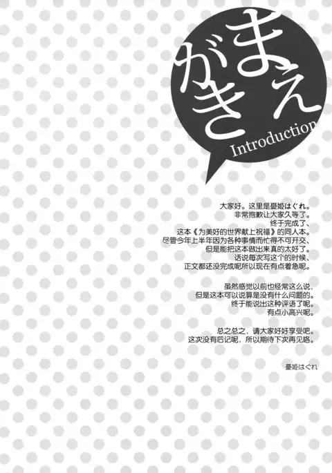 Kono Zannen Sugiru Megami ni Seisai o!