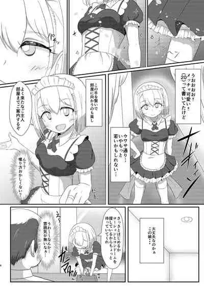 Fuuzoku Jouhou Magazine KAMIHAMA Night