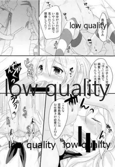 Naisho no Shimakaze-kun.