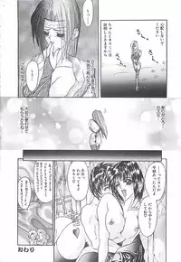 [GRIFON] Birei Tousaku