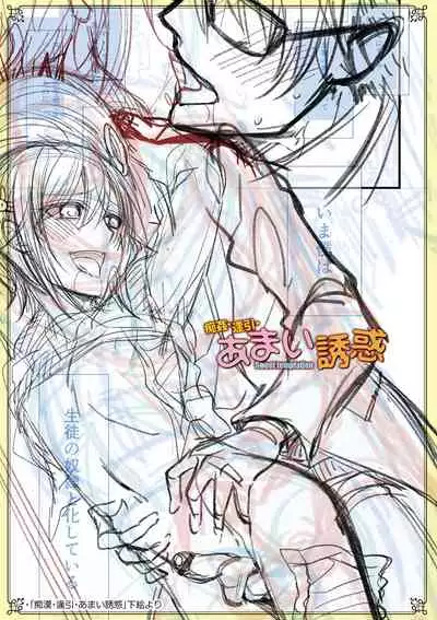 [Naokichi.] Chikan Yuuwaku Otokonoko [Digital]