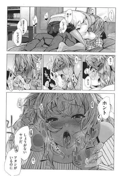 Otaku ni Yasashii Gal toka, Kyonyuu no Osananajimi toka.