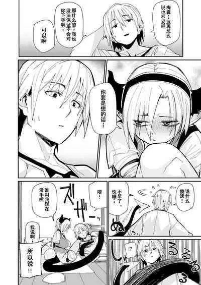 Futari no Seikatsu | 两人的生活