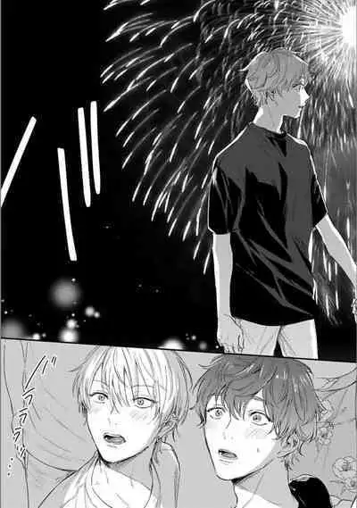 Itsuka Koi ni Naru Made Ge