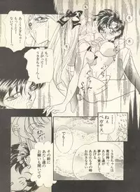 [Anthology] Lunatic Party 9 (Bishoujo Senshi Sailor Moon)