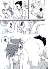 (C78) [Aichiko (ubizo)] Nekogami Akira-sama to Issho. (Lucky Star)