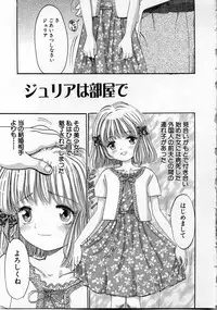 [Ogawa Kanran] Ikenai Shoujo