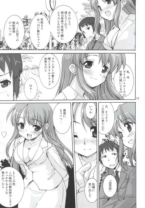 Suzumiya Haruhi no Kyouran