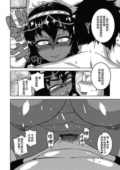 [Takatsu] Yatto Watashi no Pharaoh! Kouhen (COMIC HOTMILK 2021-11) [Chinese] [Digital]