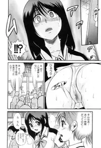 [Distance] Shi Chau? - A cherry boy meets a busty girl