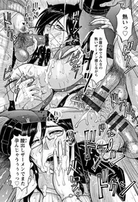 [ICE] Mesujiru Shibori Nama!