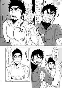 [Mayugesaien (Mayugeyama)] Kokaniki! [Digital]