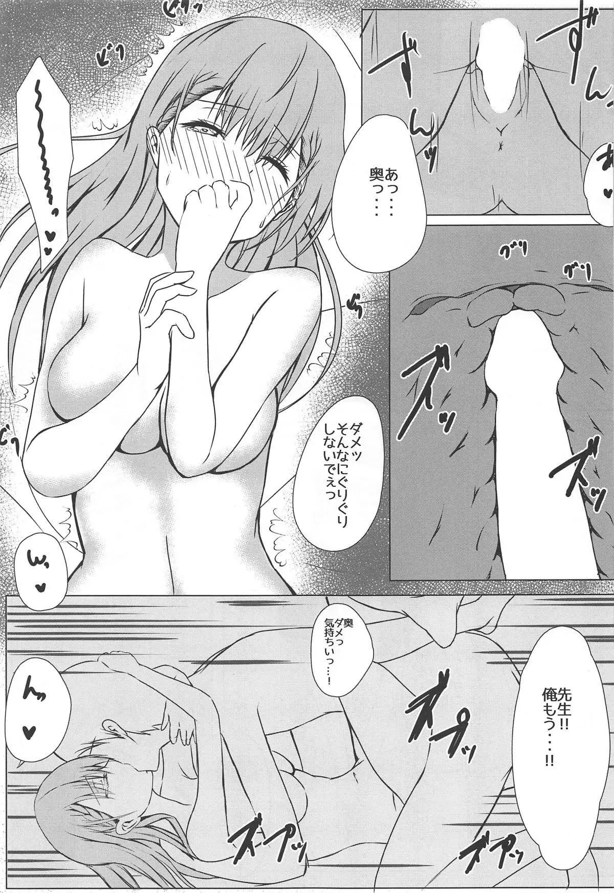 Bokutachi wa H na Benkyou ga Shitai