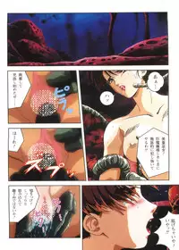 Injuu Gakuen 1 - La Blue Girl Film Comic (La Blue Girl)