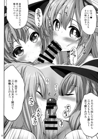 (Reitaisai 13) [Fukutsuu Okosu (Kaiou)] Ero Ishikoro (Touhou Project)