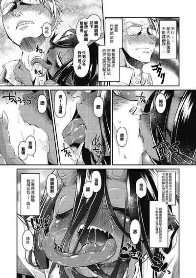 [Takura Mahiro] Bachiatari no Heireita (COMIC GAIRA Vol. 04) [Chinese] [肉包汉化组]