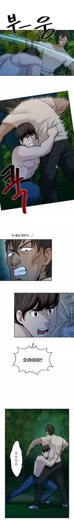 Do you Want to Change Partners Ch.0-30