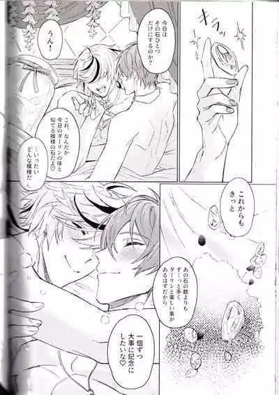 NU: Carnival Official Doujin Anthology Release Commemoration