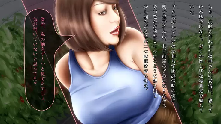 Akiko, Tomato Farmer