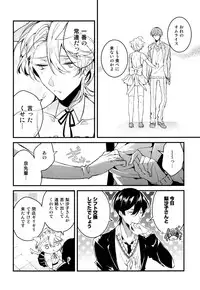 [Natsuno Yuzo] Josou Maid wa Sakaraenai