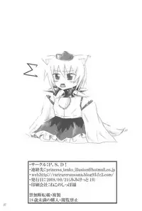 (Mimiket 19) [P.S.D! (Karin)] Touhou Ran Ranryuu (Touhou Project)