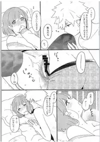 (C89) [Donzoko. (Gyokro)] Yasashii Ito (Uta no Prince-sama)