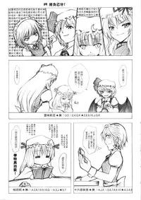 (20080131)[小助手的住所]紫隙間Die!(上篇)