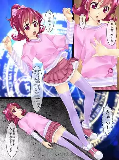 shinenkan welcome to the world of dolls