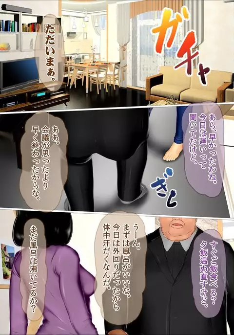 Hajimete no Aite wa Otou-san deshita Kanzenban