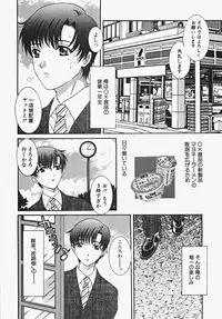 [Aoi Nyaoko] Frill na oshigoto