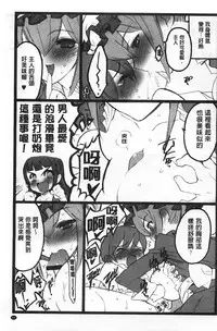 [Keuma] Ero-Figure [Jou] | ERO情色女體模型 [上] [Chinese]