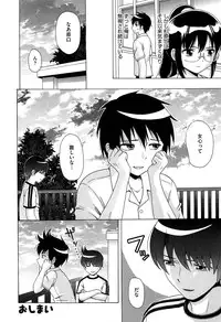 [Nendo.] Shishunki Lover