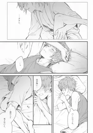 アイムハングリー