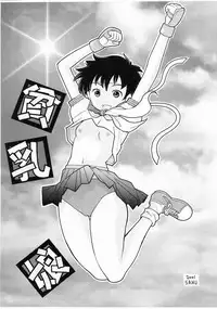 (C60) [Ashinoie (Various)] Hinnyuu Musume Vol. 8 (Various)