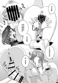 [AskRay (Bosshi)] Sera Futa 2+ [Digital] [Chinese] [单双汉化]