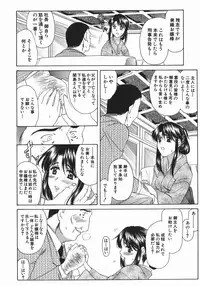 [Amayumi] Ruri no Ato - Tears of Lapis Lazuli